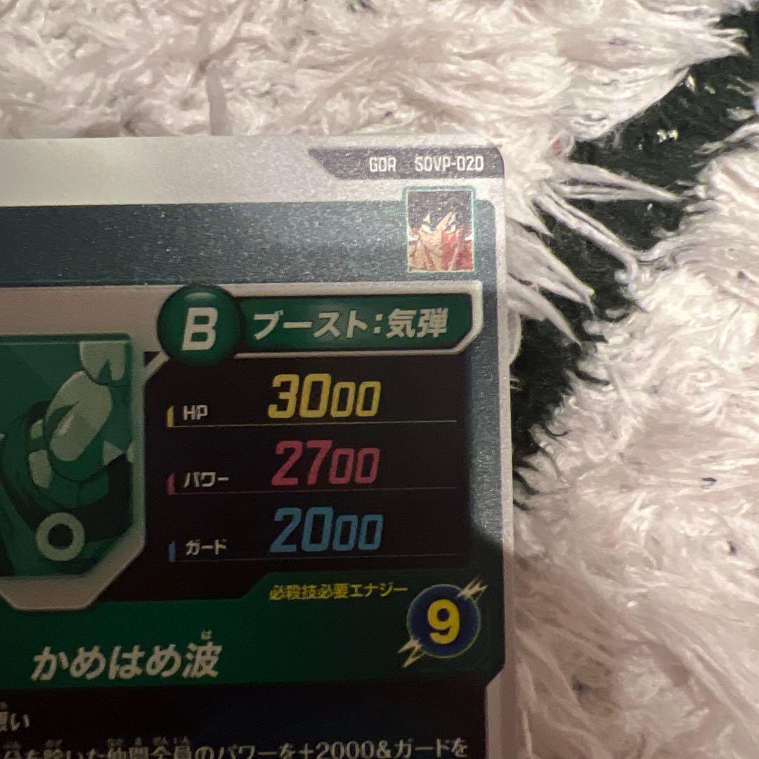 ドラゴンボールスーパーダイバーズ 孫悟空 SDVP-020 店頭配布 3枚