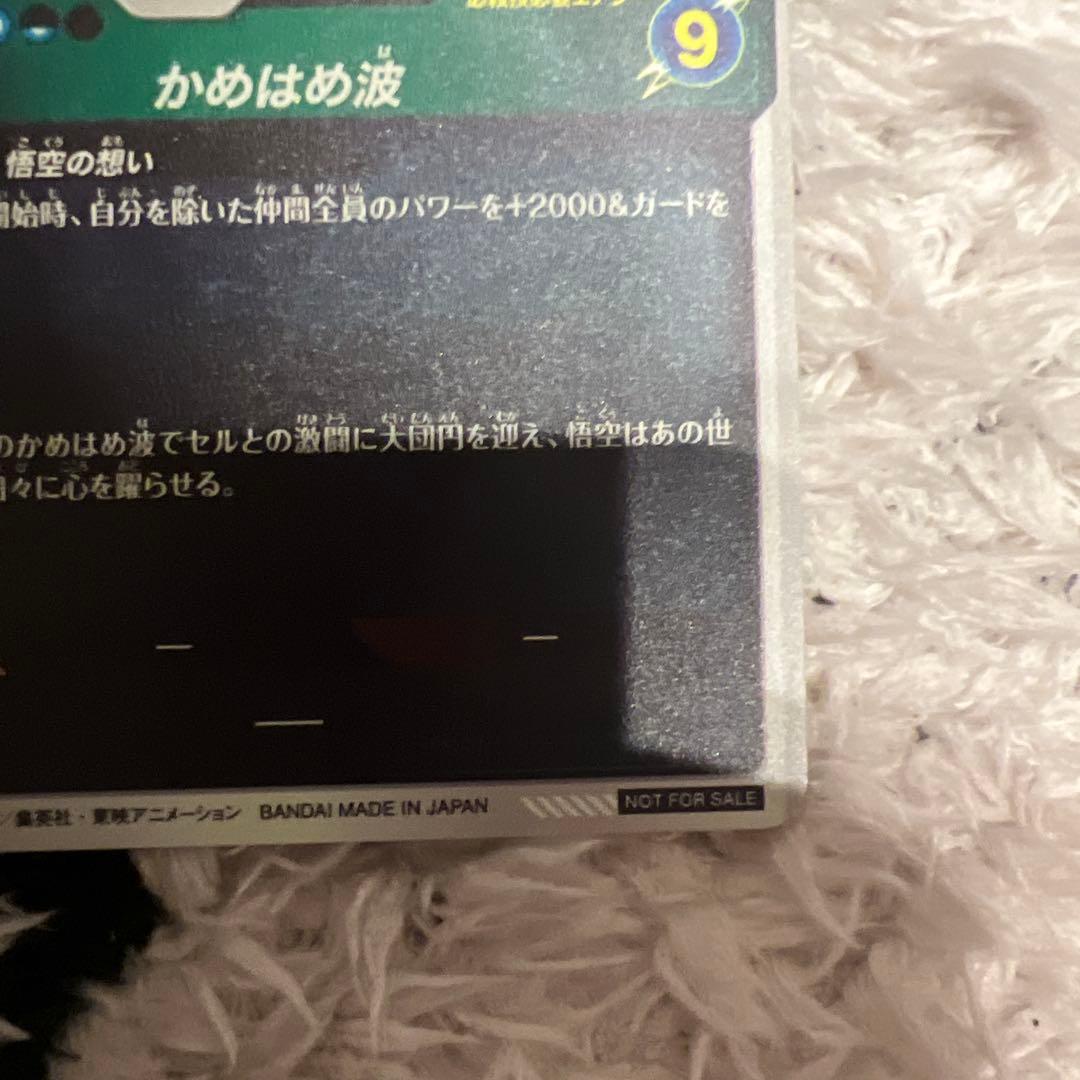 ドラゴンボールスーパーダイバーズ 孫悟空 SDVP-020 店頭配布 3枚
