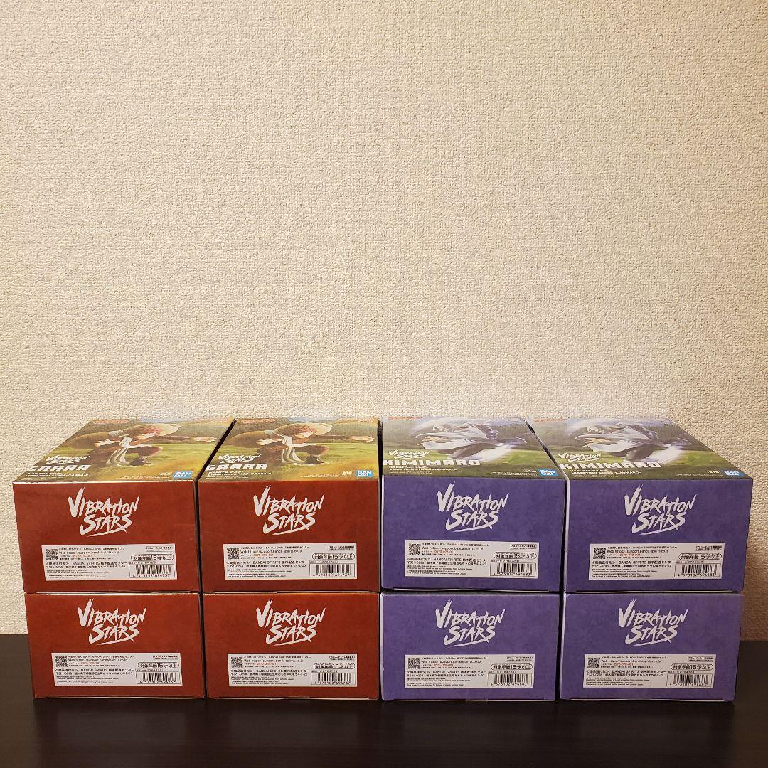 NARUTO ナルト VIBRATION STARS 我愛羅 君麻呂 ８個セット