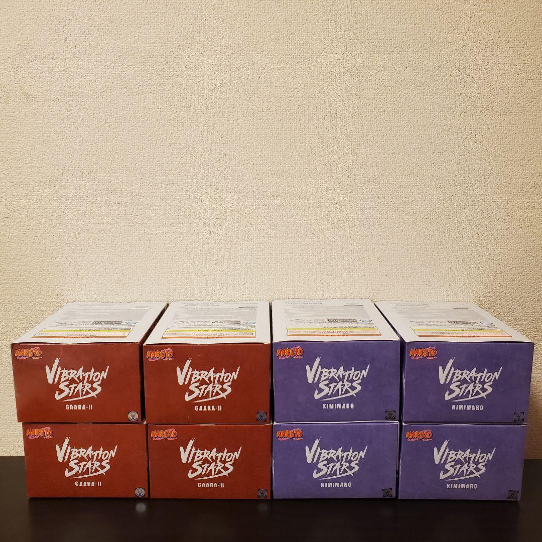 NARUTO ナルト VIBRATION STARS 我愛羅 君麻呂 ８個セット