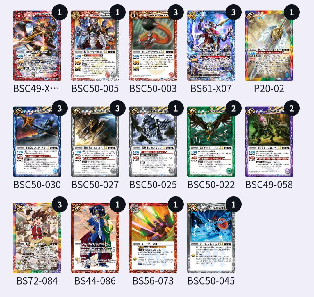 バトスピ 赤神星デッキ 各種おまけ付き - メルカリ