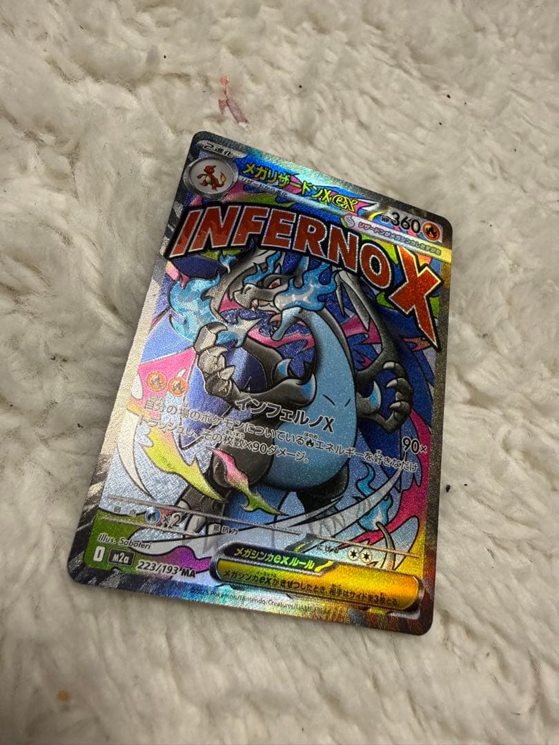 メガリザードンX EX MA おまけ付き - メルカリ