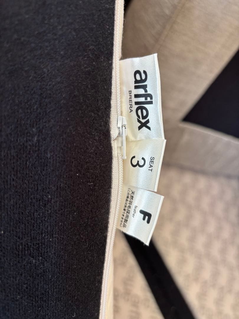 arflex BRERA クッション グレージュ 89×89 2個セット