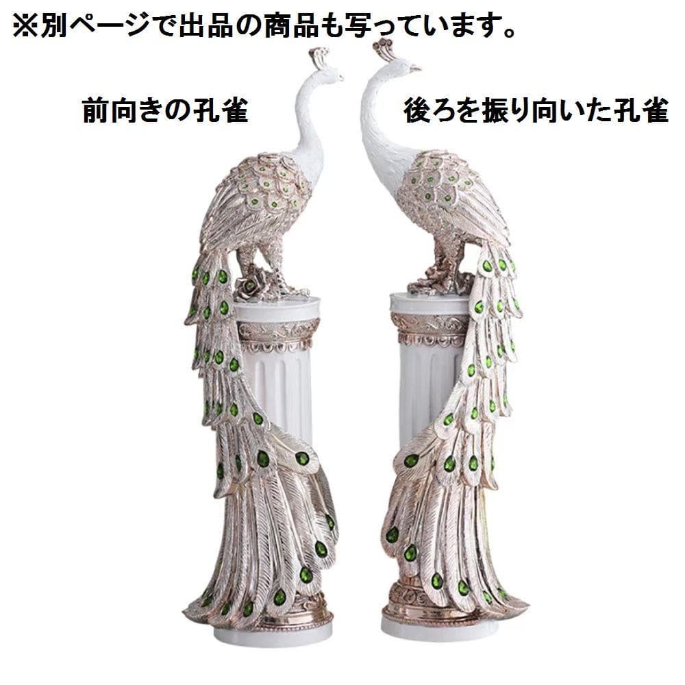 置物 振後ろをり向いた孔雀 白 70cm 柱 インテリア 風水 ホワイト　孔雀