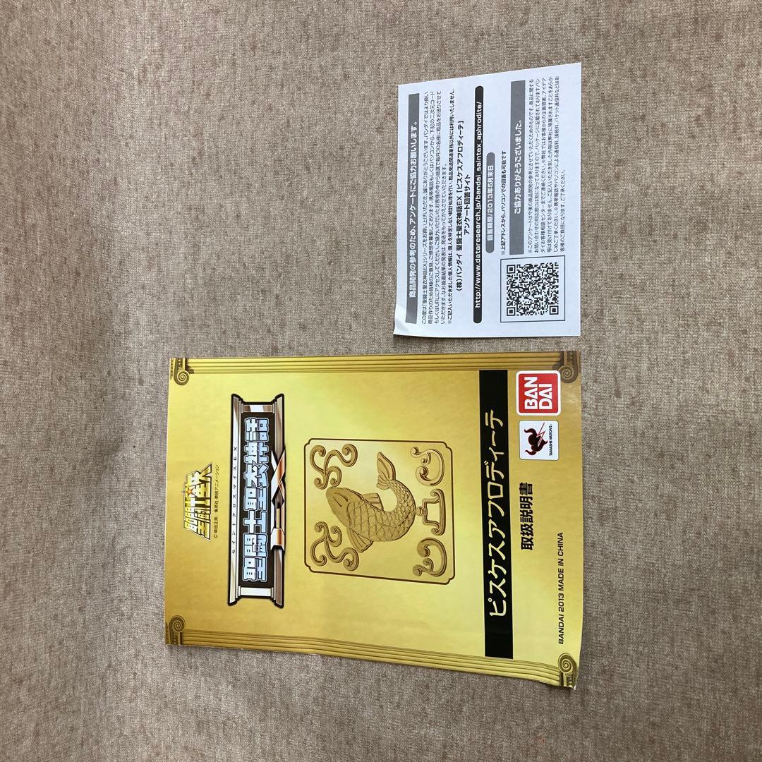 聖闘士聖衣神話EX 魚座 ピスケス アフロディーテ (62210