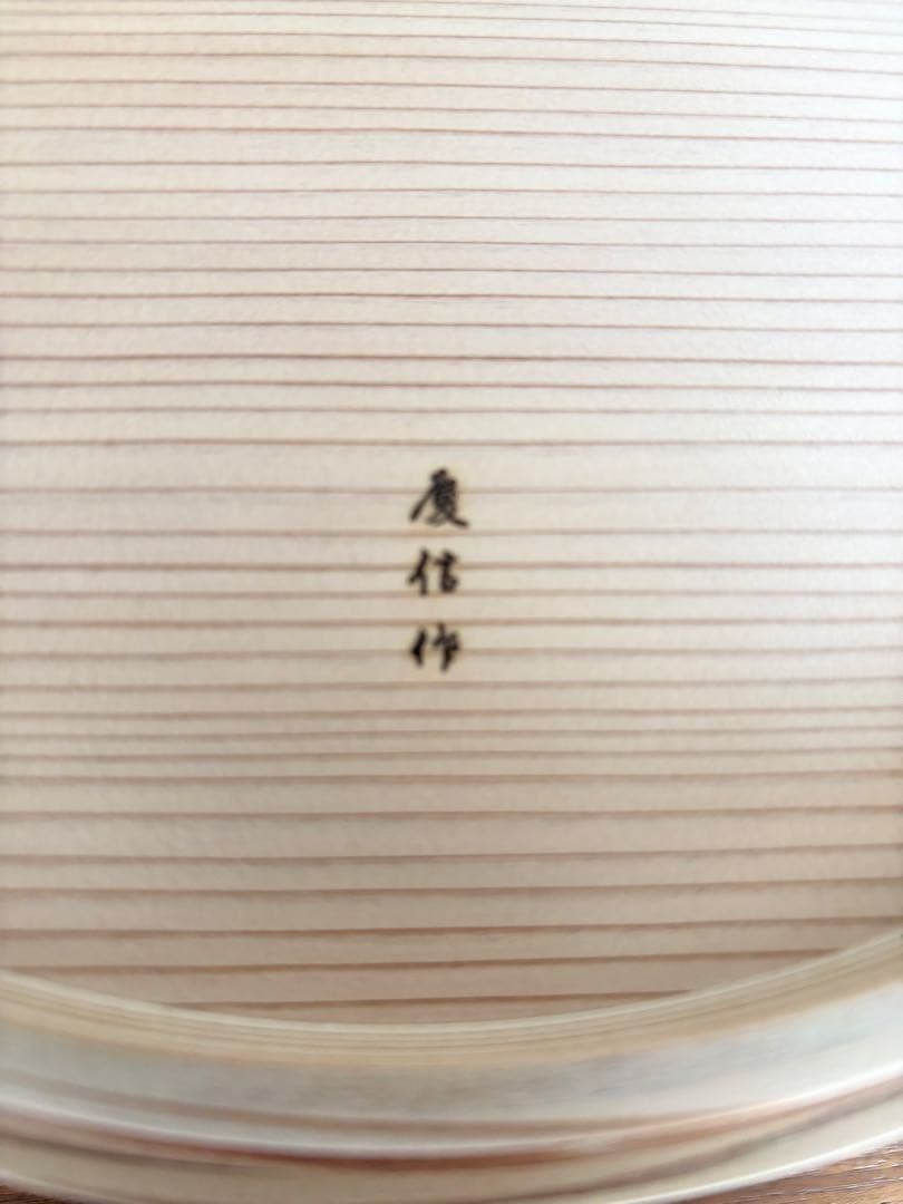 【新品未使用】柴田慶信商店　飯切　尺(5合用) 　飯切　おひつ