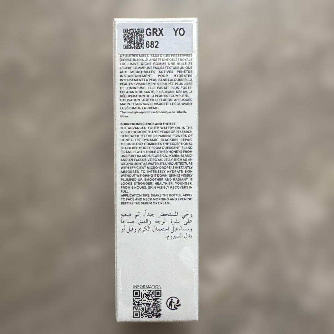 【新品】GUERLAINアベイユ ロイヤル ウォータリー オイル セロム30mL