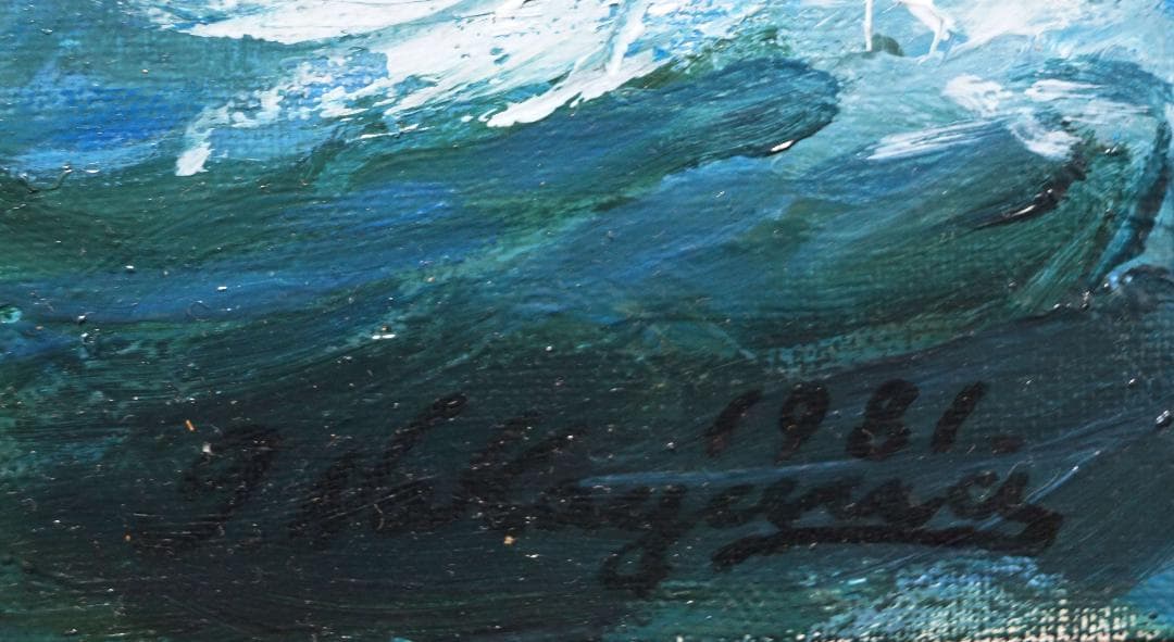 額装入1981年油彩画 大型油絵『順風満帆』F20肉筆 海洋風景画 作者サイン入