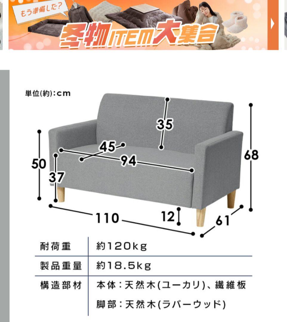 コンパクト2人掛けソファ コーヒーブラウン