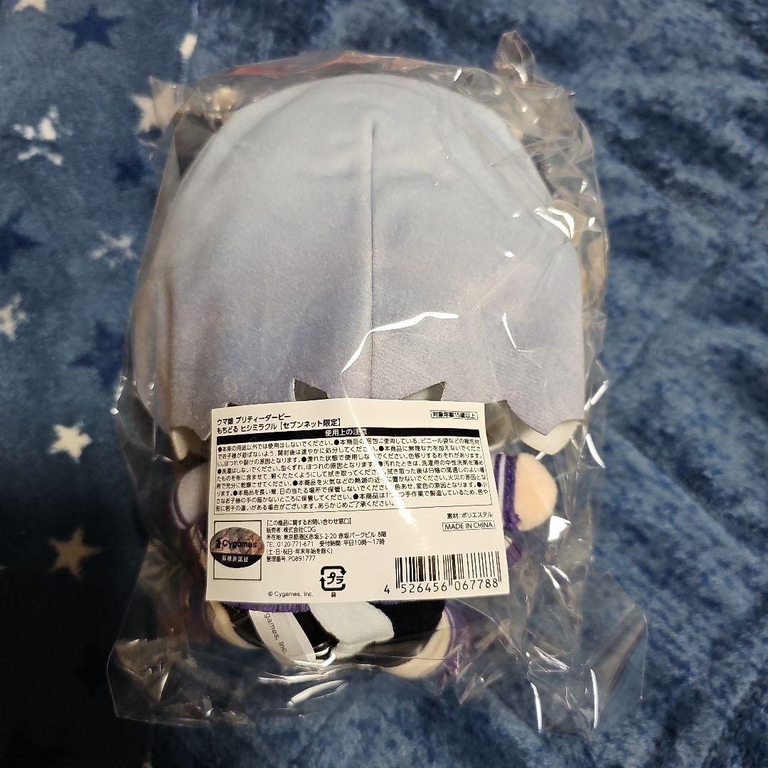 ウマ娘もちどる ヒシミラクル - メルカリ