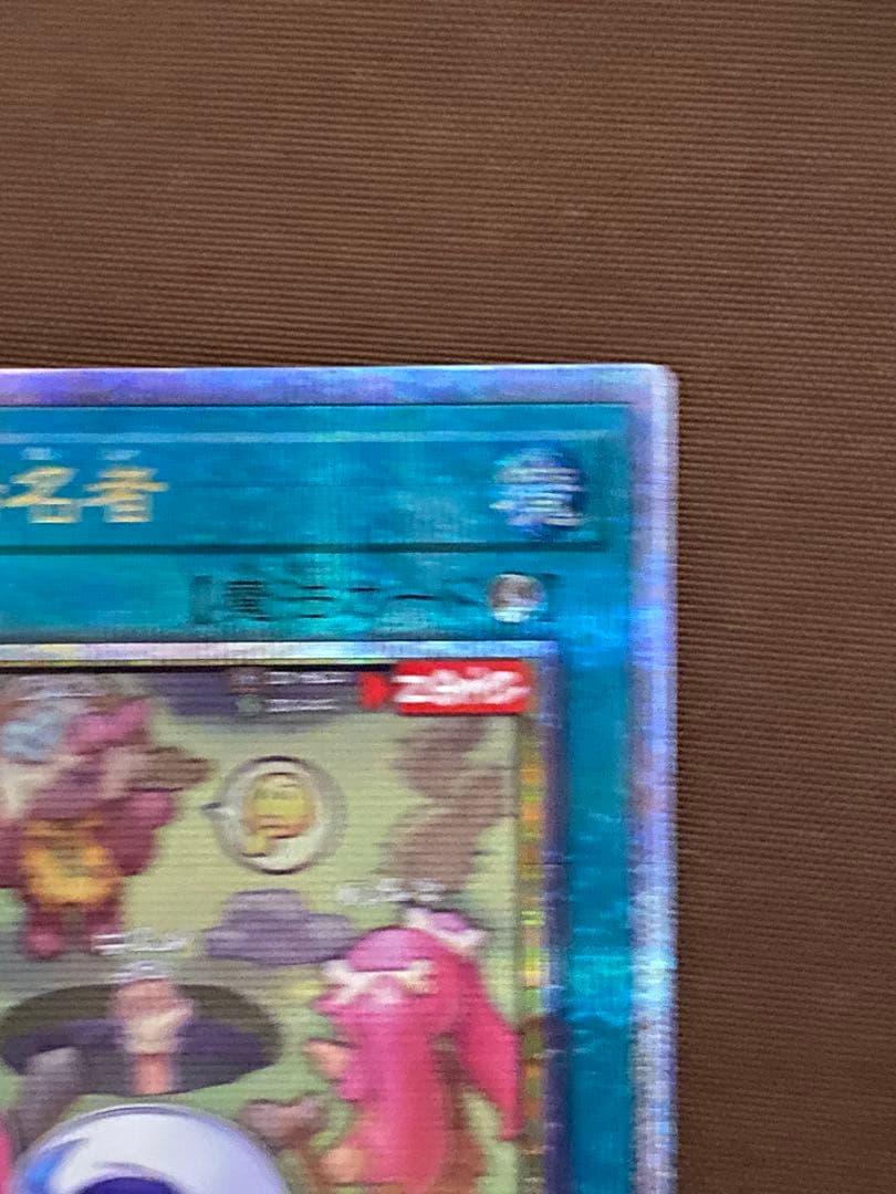 遊戯王アートコレクション墓穴の指名者イラスト違い25thシークレット