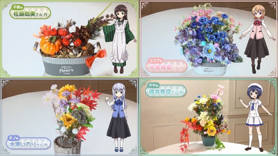 ごちうさ ココア 佐倉綾音 手作り フラワーアレンジメント ご注文は