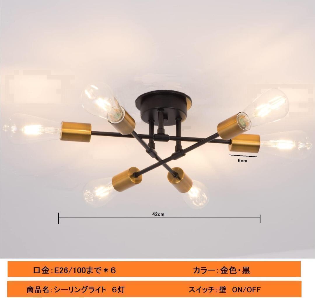 【M2197-67-42】6灯アンティークペンダントライト 北欧モダン