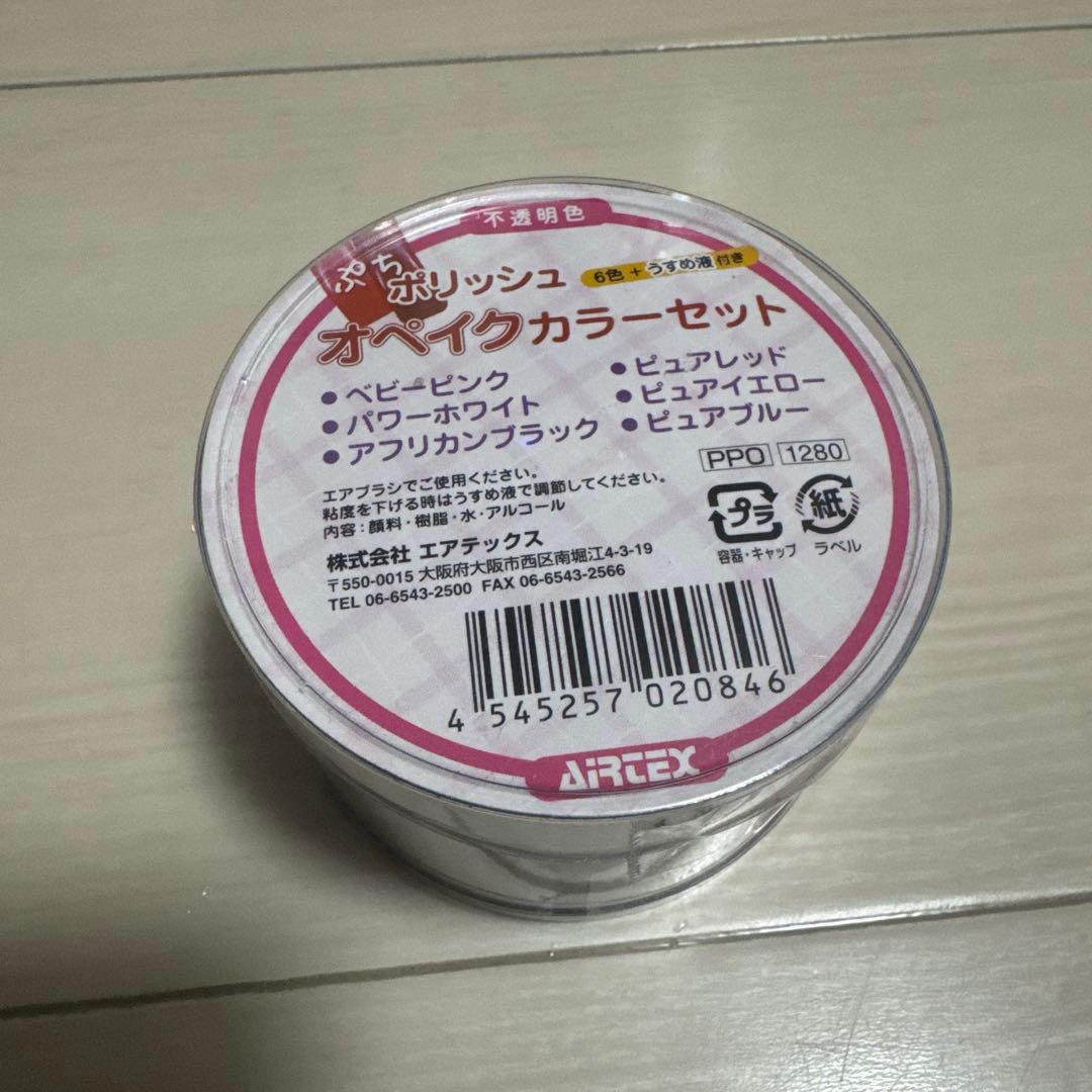 [AIRTEXエアテックス]エンジェル＆アロー2スターターセット