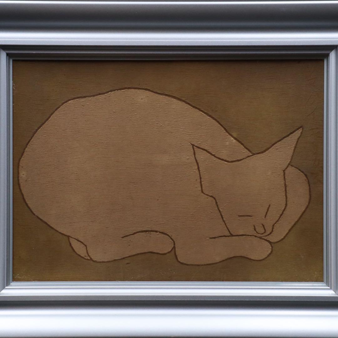 熊谷守一『猫』板に油彩 4号 共シール