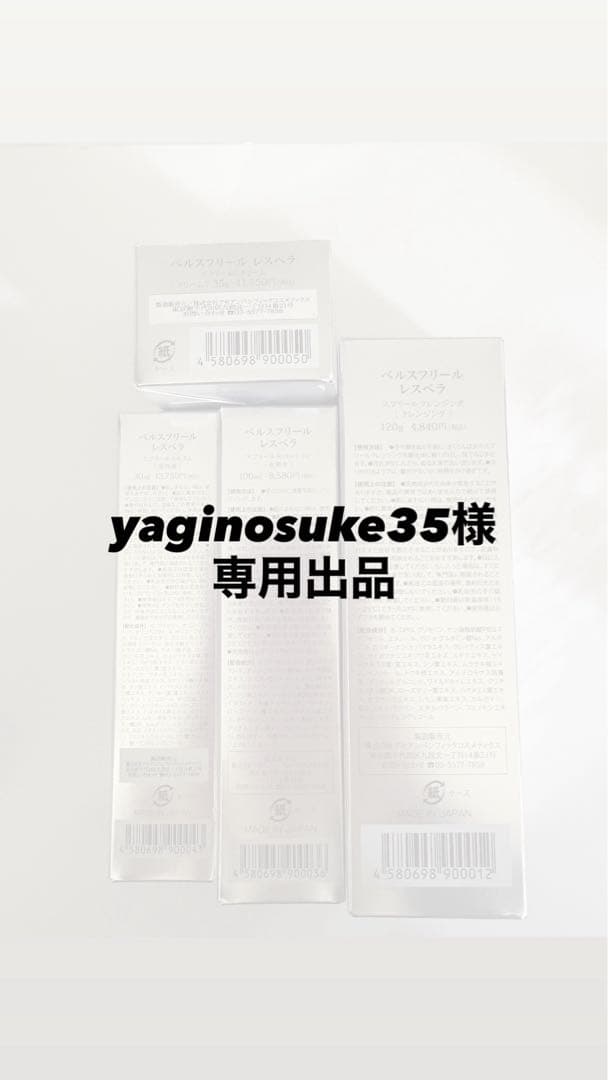 ベルスフリール