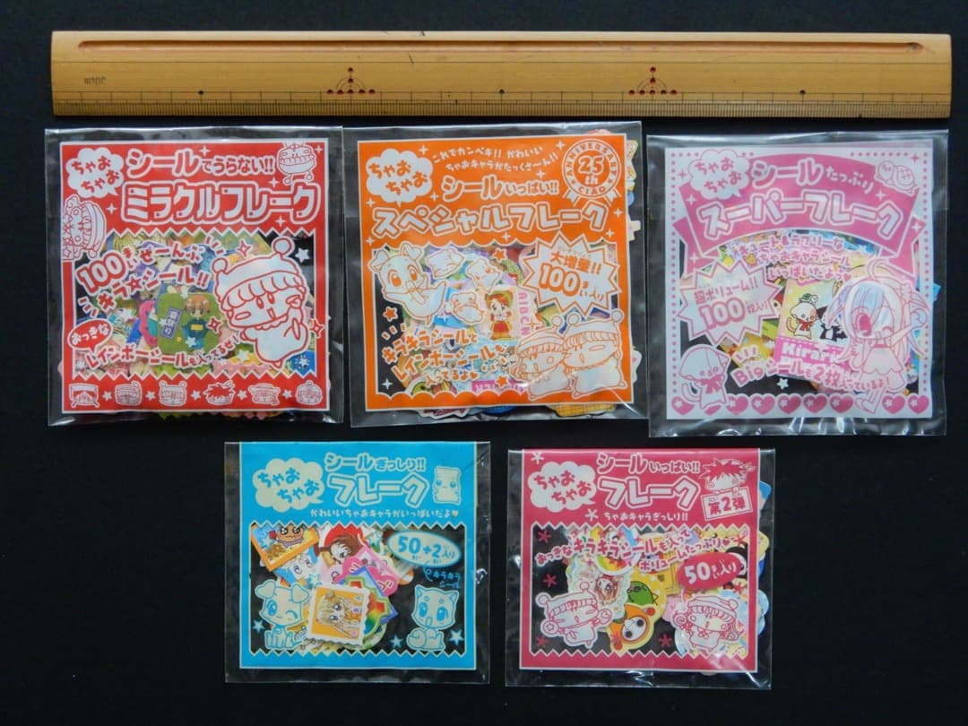 平成レトロ】ちゃお 2000年代 付録 フレークシール 5袋セット - メルカリ