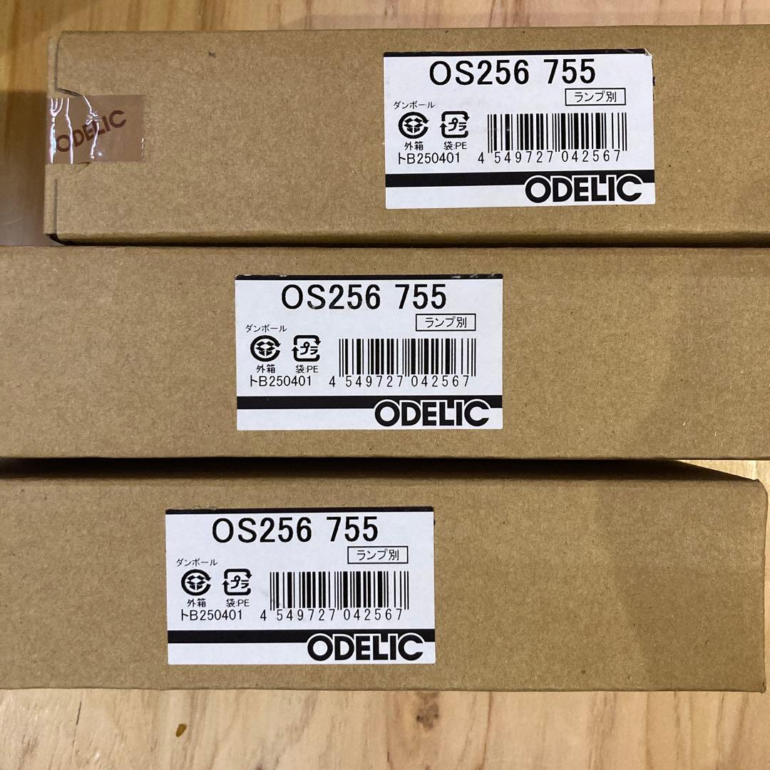 新品未開封　オーデリック　スポットライト「OS256 755」3個セット