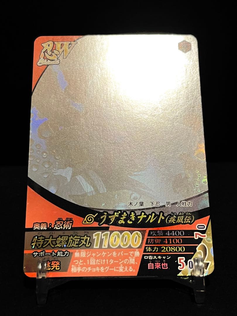 NARUTO ナルティメットフォーメーション うずまきナルト ホロ 第1章