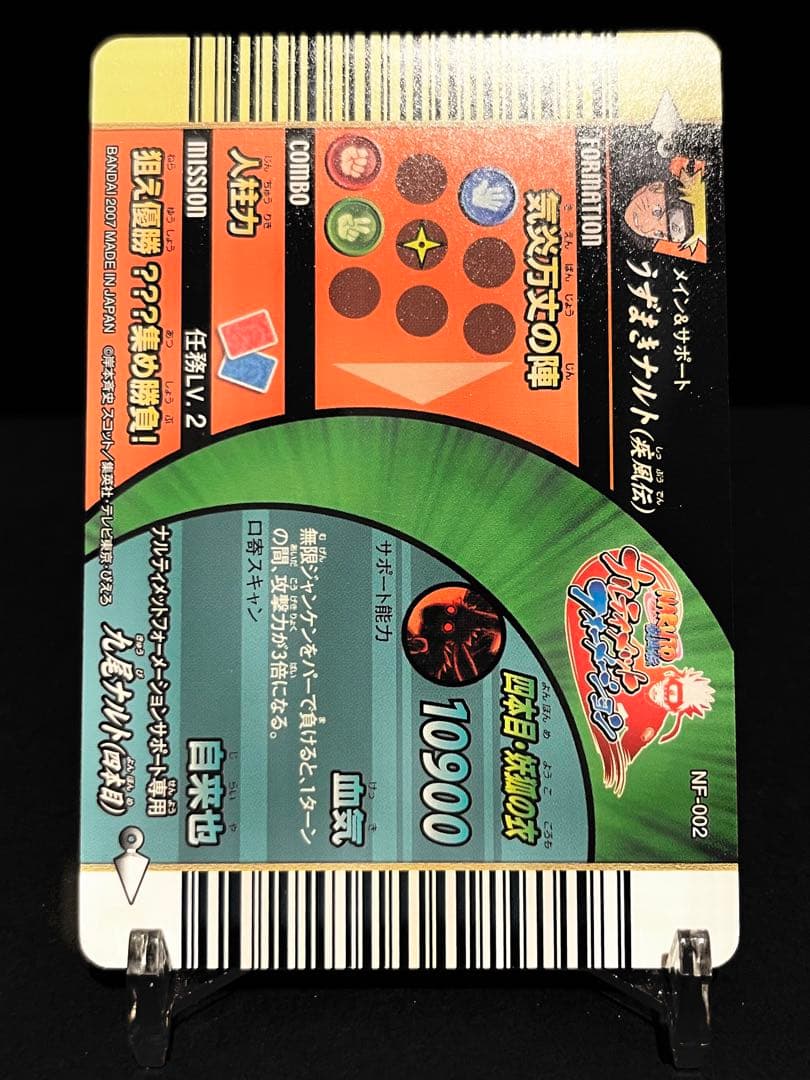 NARUTO ナルティメットフォーメーション うずまきナルト ホロ 第1章