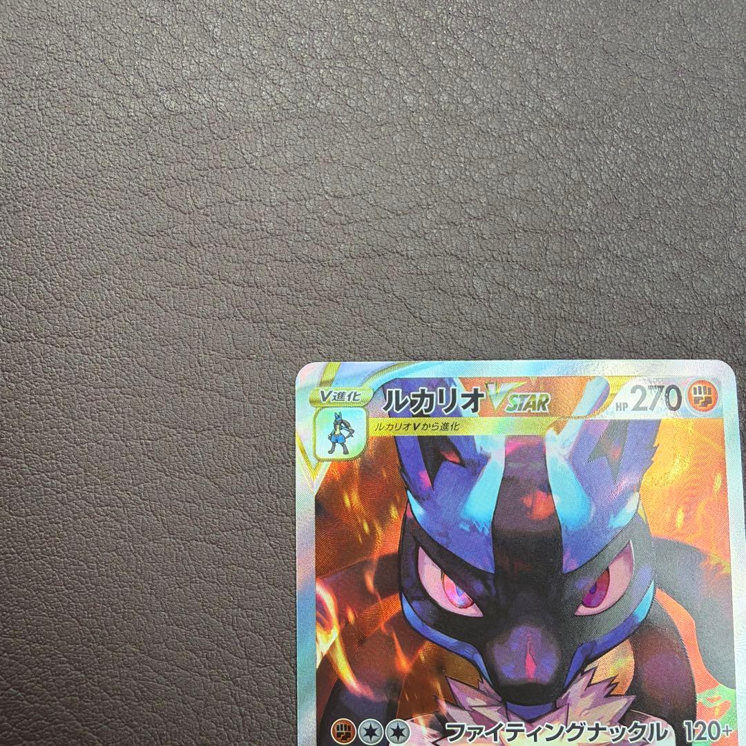 ルカリオVSTAR SAR S12a VSTARユニバース 226/172 - メルカリ