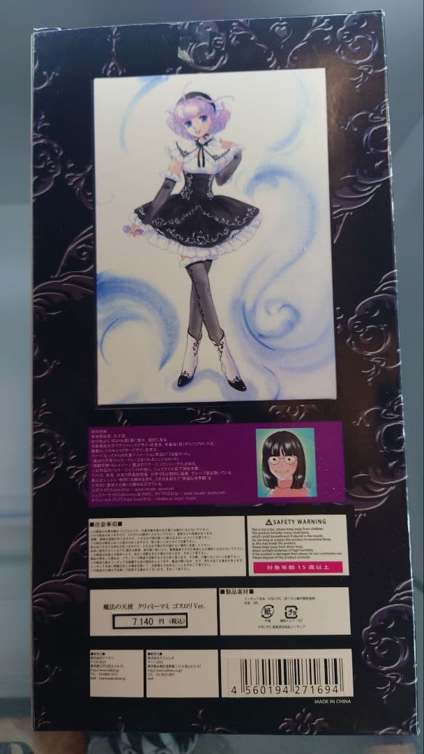 魔法の天使クリィミーマミ ゴスロリVer. 1/7 完成品フィギュア[マイタン]