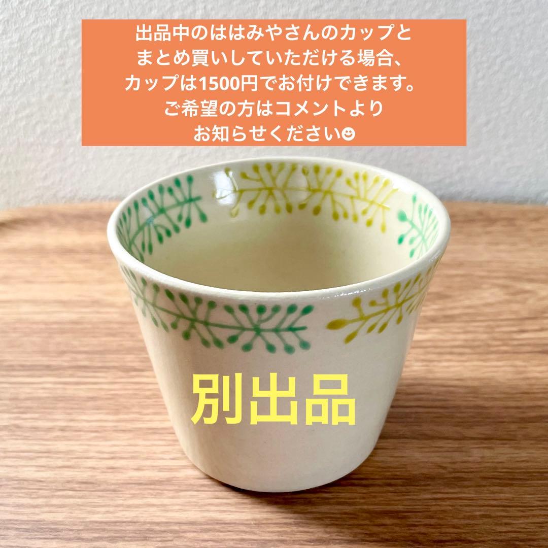 うつわははみや 丸鉢 ２点set 新品未使用♪