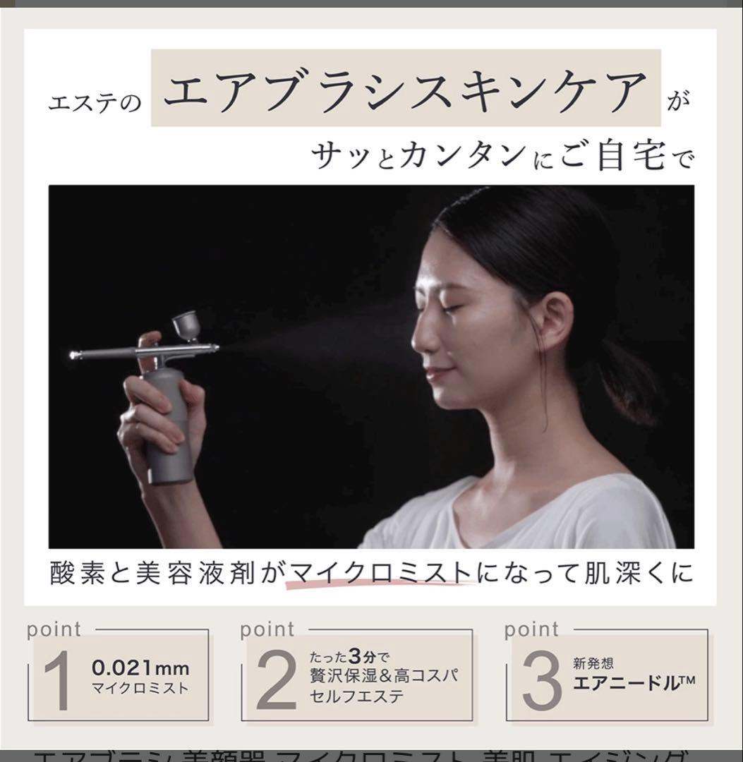 LINKA エアブラシスキンケア