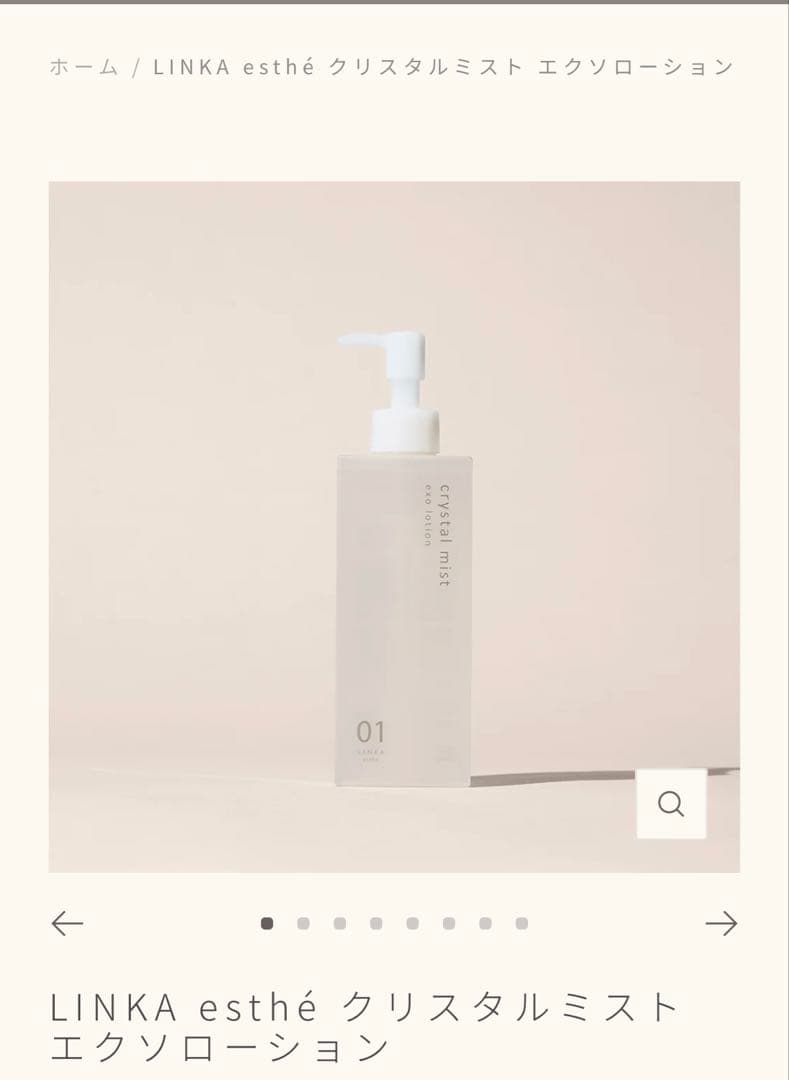 LINKA エアブラシスキンケア