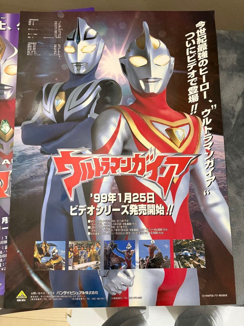 ウルトラマンシリーズ ポスター 5枚セット　Ｂ2