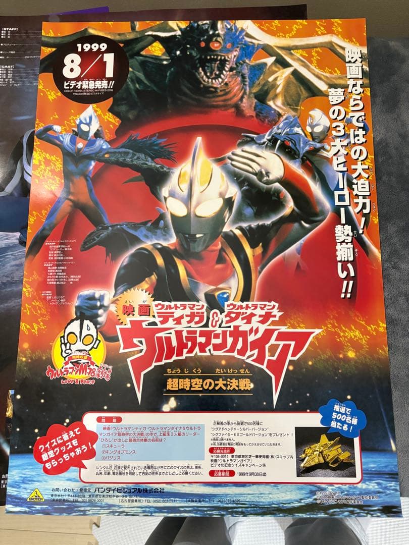 ウルトラマンシリーズ ポスター 5枚セット　Ｂ2