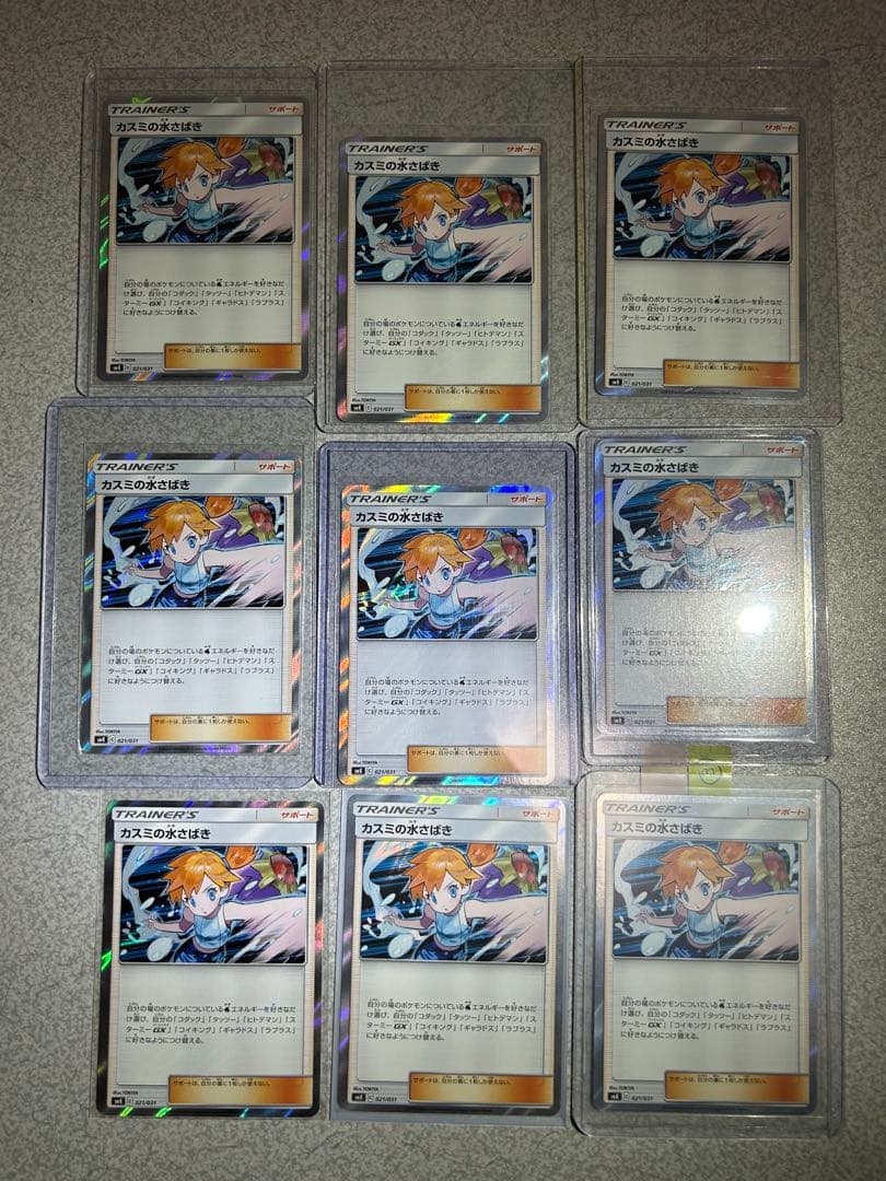 ☆極美品☆ カスミの水さばき - メルカリ