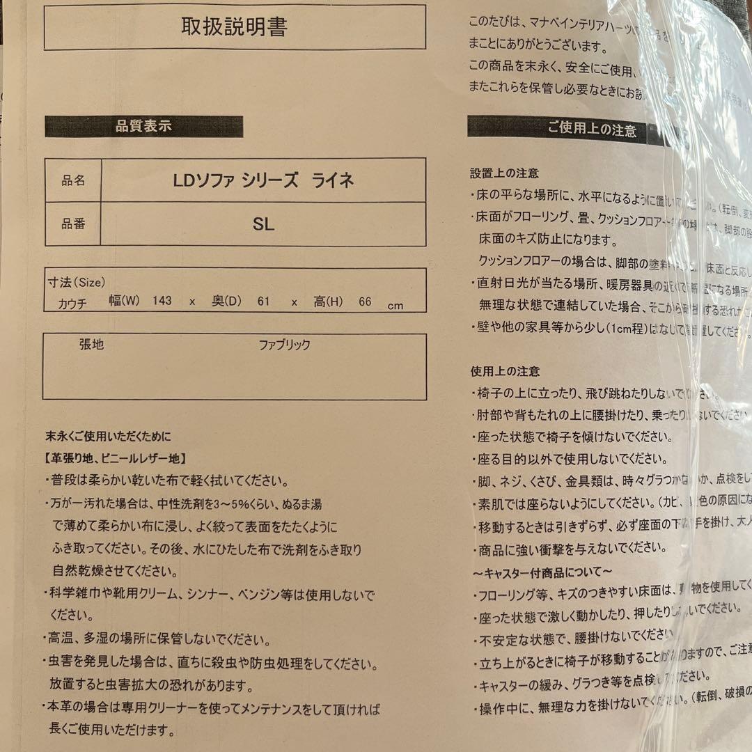 セット① マナベインテリアカウチソファ幅143×奥61×高66
