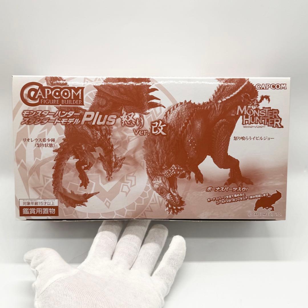 未開封】モンスターハンター スタンダードモデル PLUS 怒りver. 改