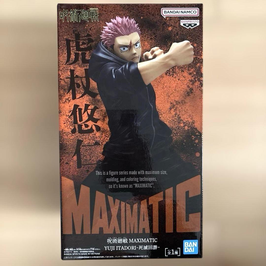 呪術廻戦 MAXIMATIC 虎杖悠仁 死滅回游 フィギュア - メルカリ