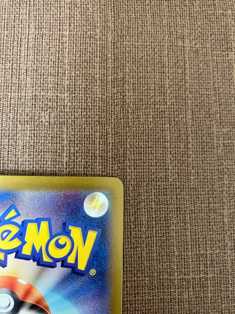 コイキング　AR 080/073 トリプレットビート　ポケモンカード