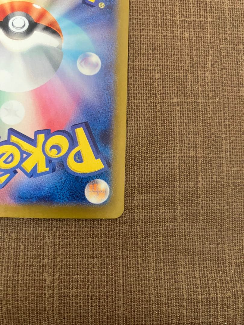 コイキング　AR 080/073 トリプレットビート　ポケモンカード