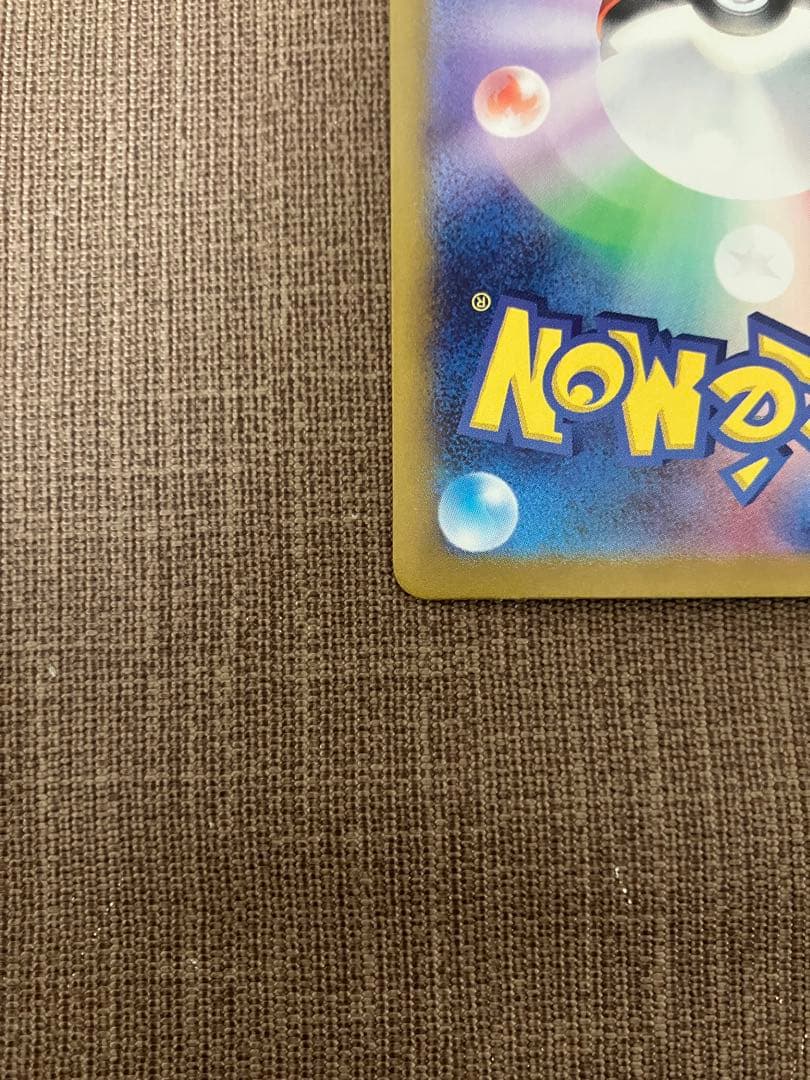 コイキング　AR 080/073 トリプレットビート　ポケモンカード