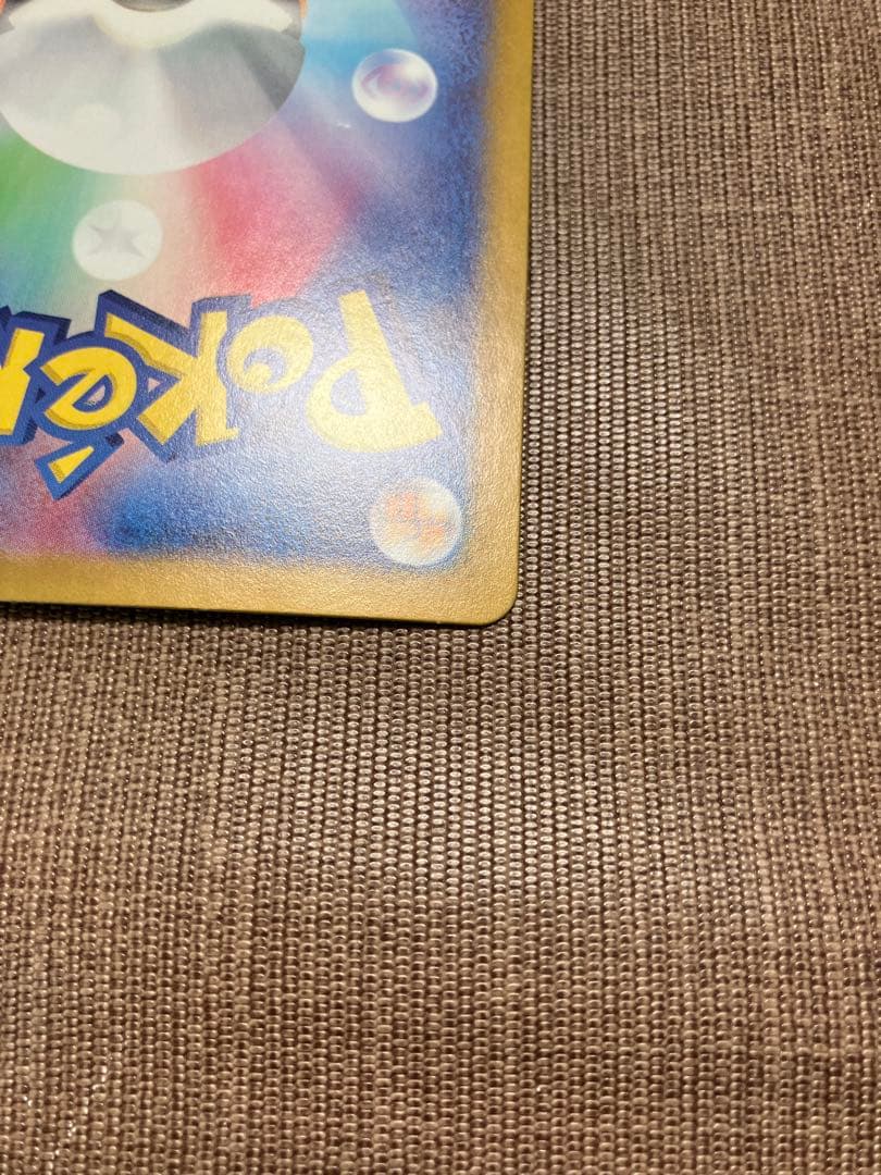 コイキング　AR 080/073 トリプレットビート　ポケモンカード