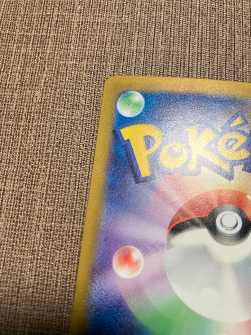 コイキング　AR 080/073 トリプレットビート　ポケモンカード