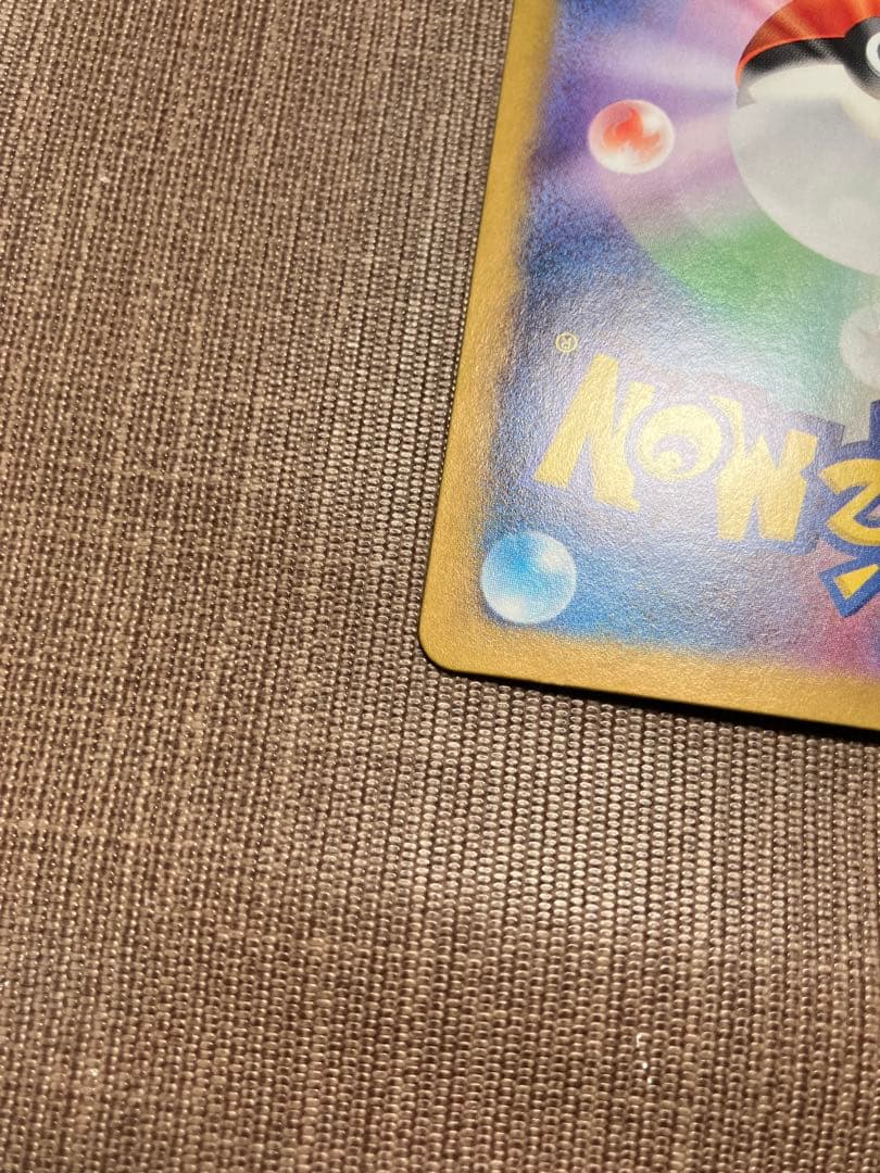 コイキング　AR 080/073 トリプレットビート　ポケモンカード