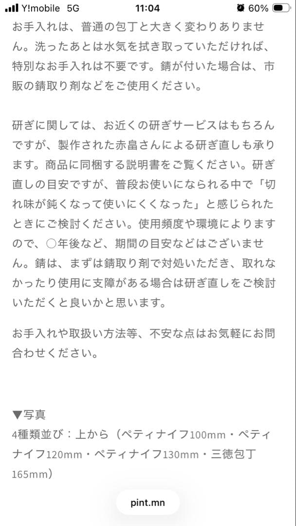 黒打ちペティナイフ 100mm 赤畠大徳