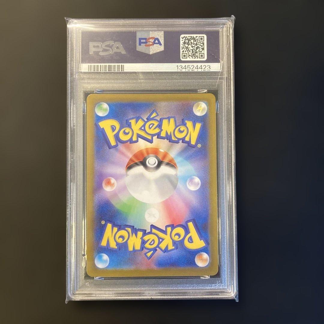 【PSA10】【ワンオーナー品】ミジュマル　AR