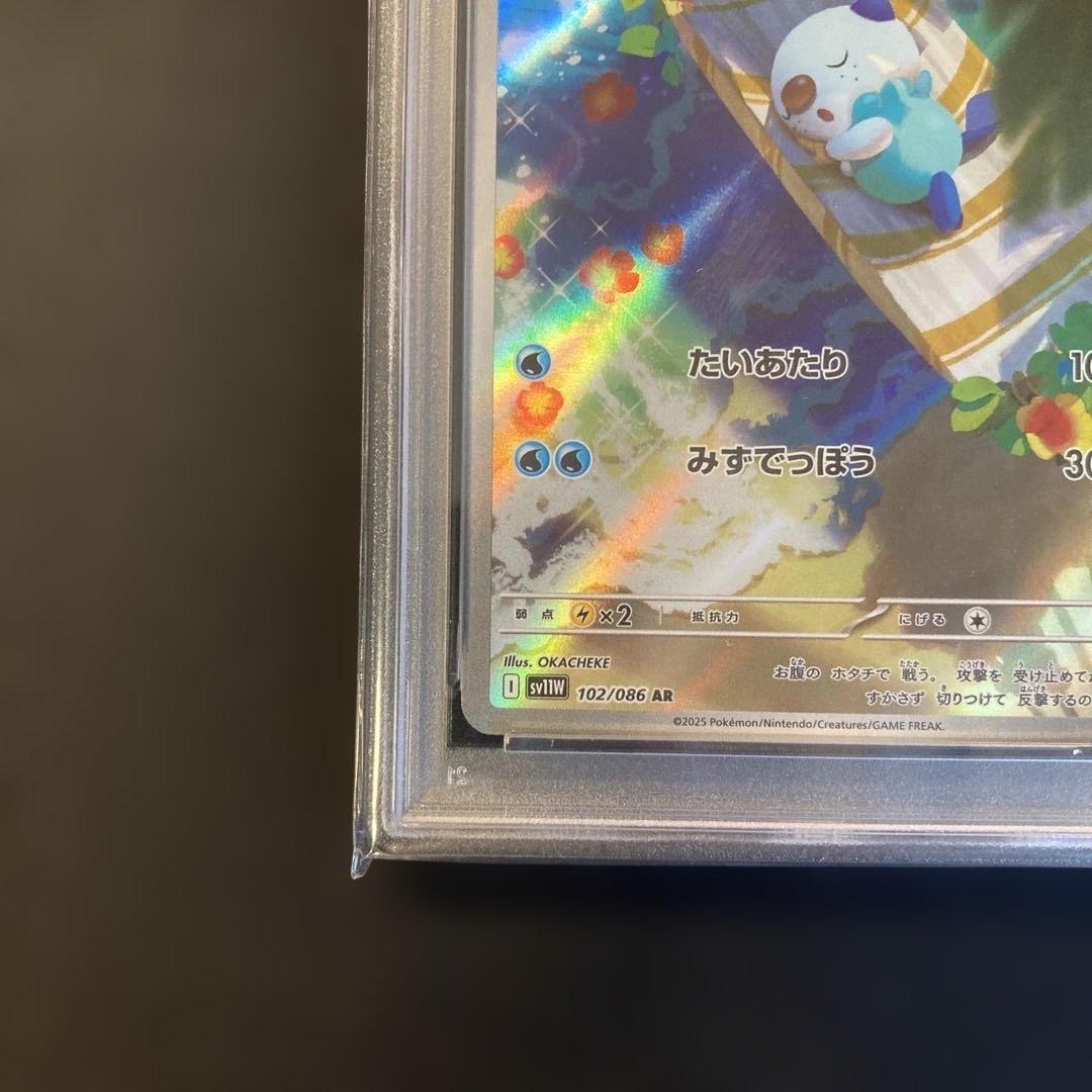 【PSA10】【ワンオーナー品】ミジュマル　AR