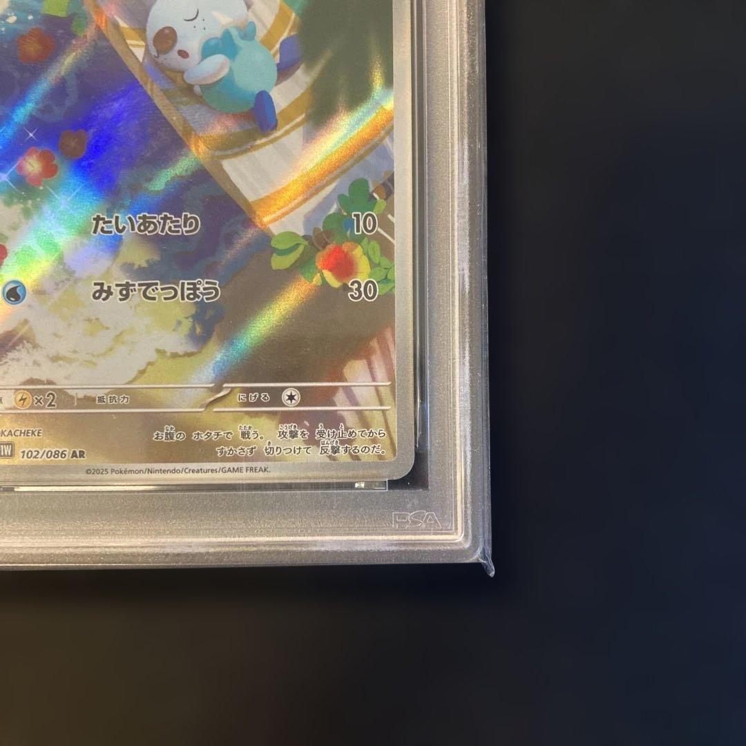 【PSA10】【ワンオーナー品】ミジュマル　AR