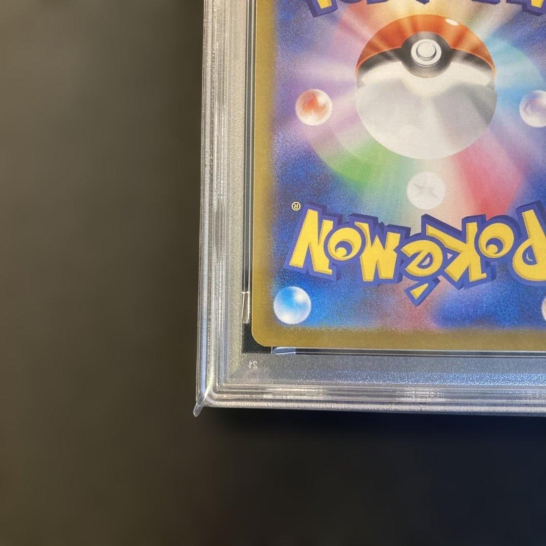 【PSA10】【ワンオーナー品】ミジュマル　AR