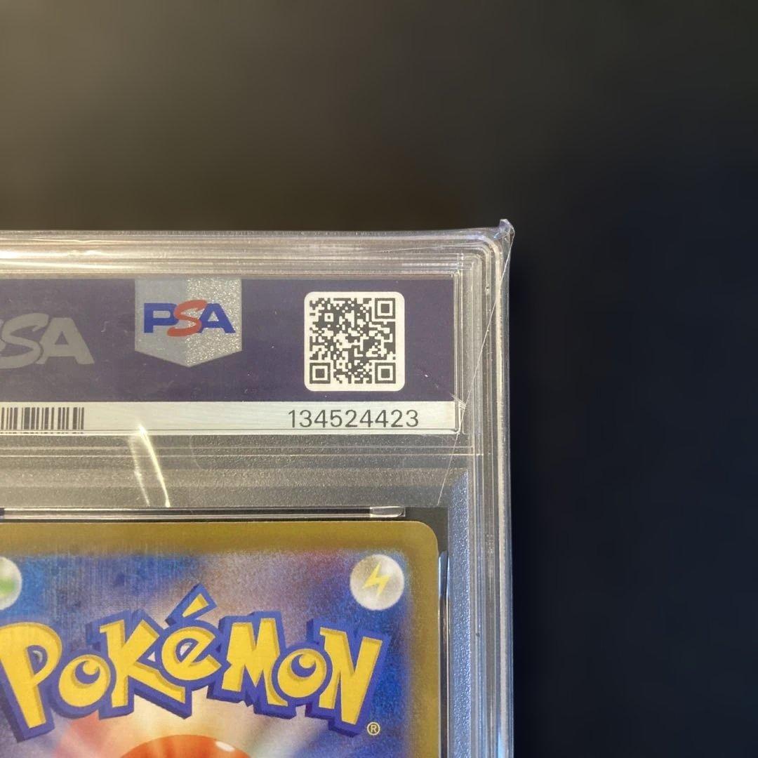 【PSA10】【ワンオーナー品】ミジュマル　AR