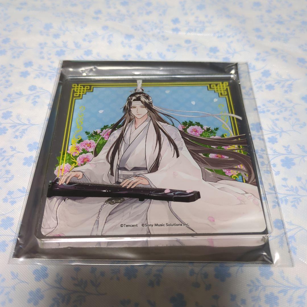 魔道祖師 漫画展 有償アクリルコースター 藍忘機(等身) - メルカリ