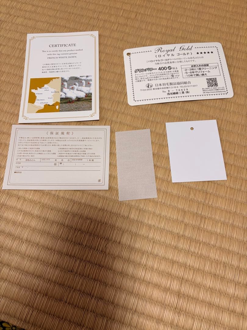 30万円購入 浅尾繊維 羽毛布団 ロイヤルゴールドラベル 日本製 高級羽毛布団