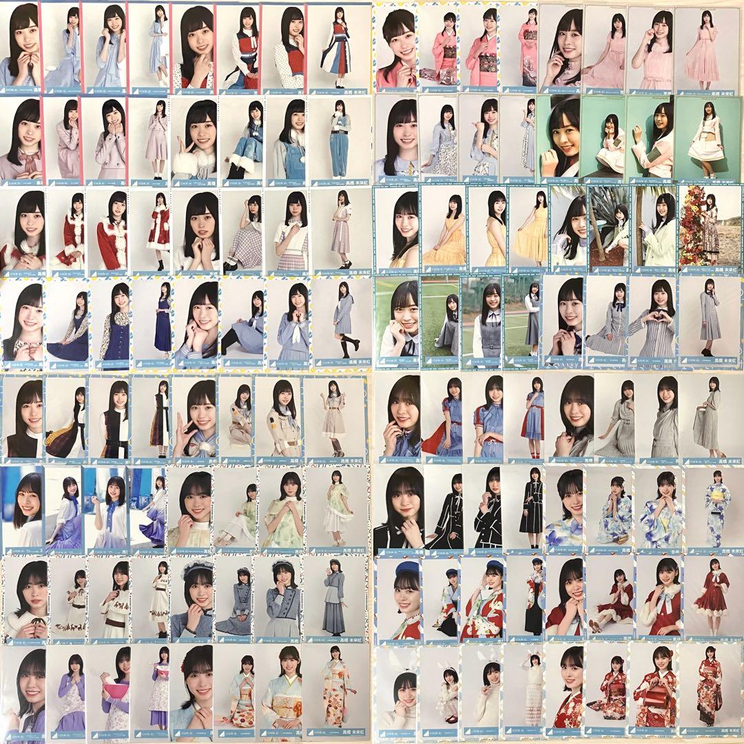 日向坂46 髙橋未来虹 生写真 コンプ まとめ売り 日向坂46 髙橋未来虹 生写真 コンプ まとめ売り - メルカリ